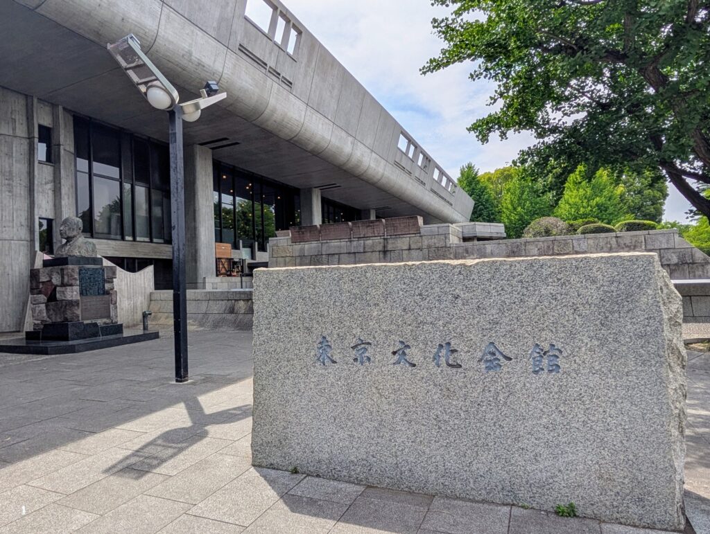 東京文化会館