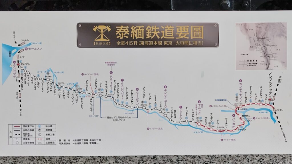 靖国神社 遊就館
泰緬鉄道要図