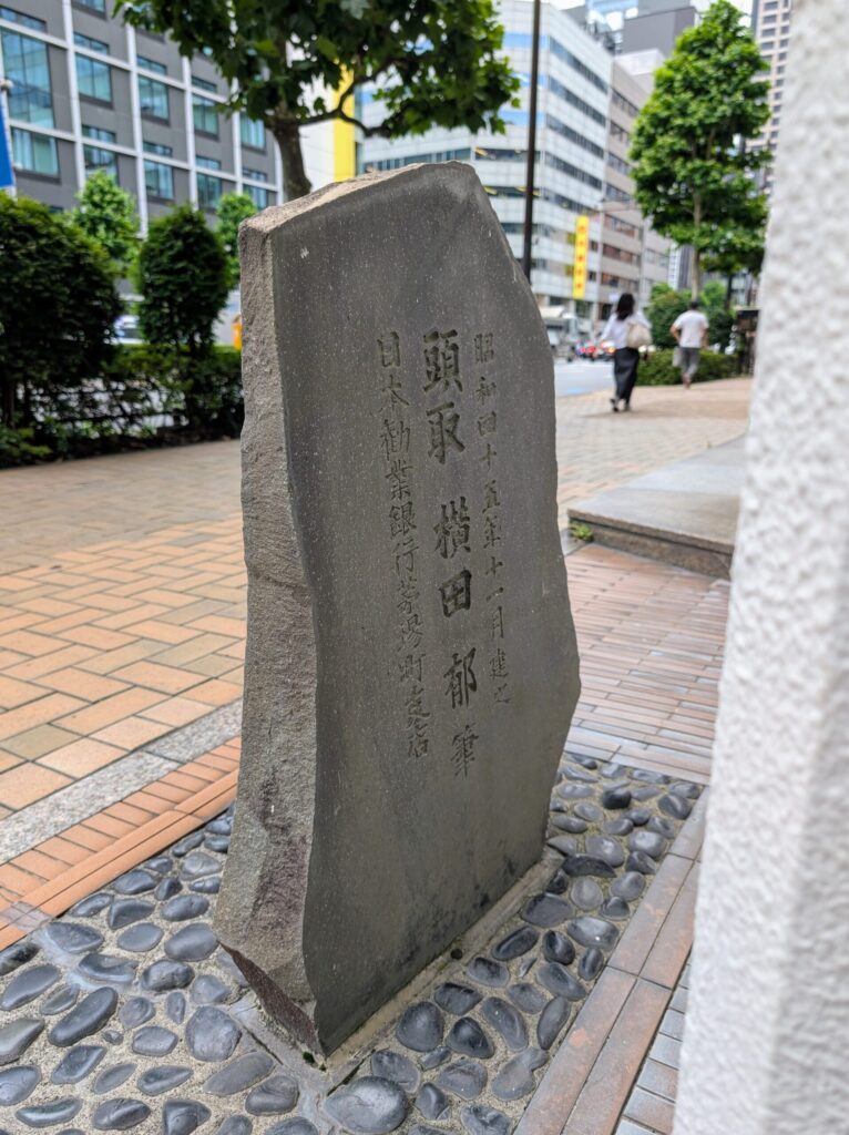 其角住居跡
茅場町