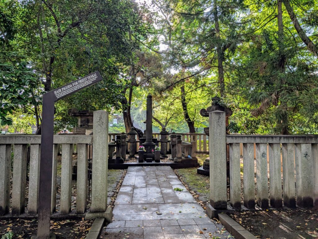 天海僧正毛髪塔(都指定旧跡)