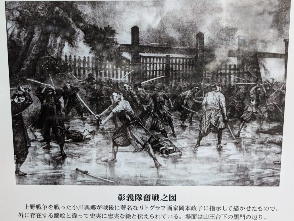 上野公園
彰義隊奮戦の図