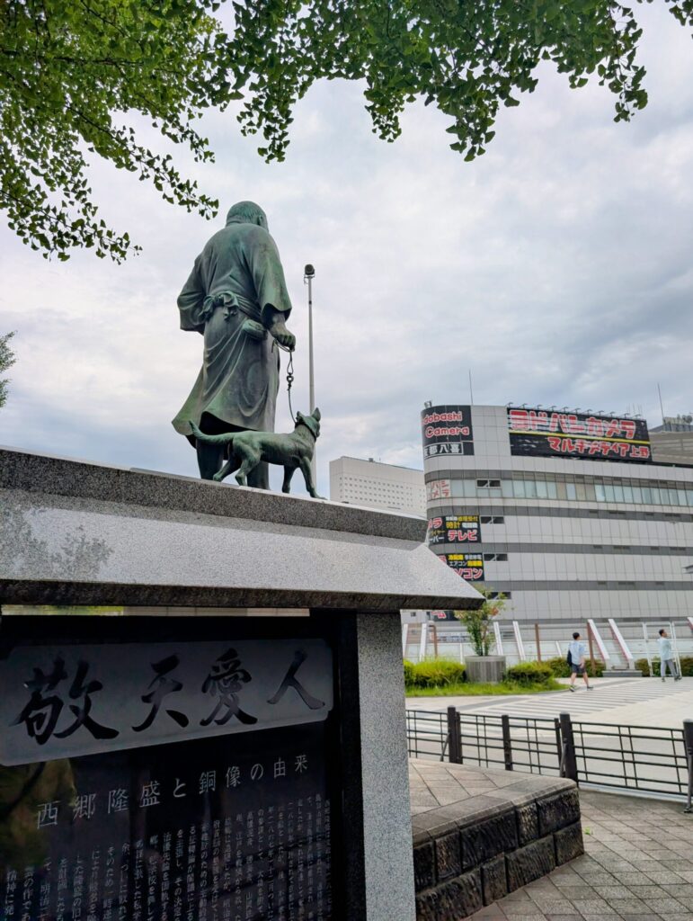 上野公園 西郷隆盛像
座右の銘 敬天愛人