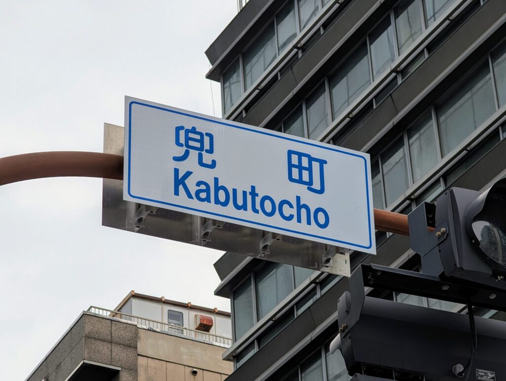 兜町交差点