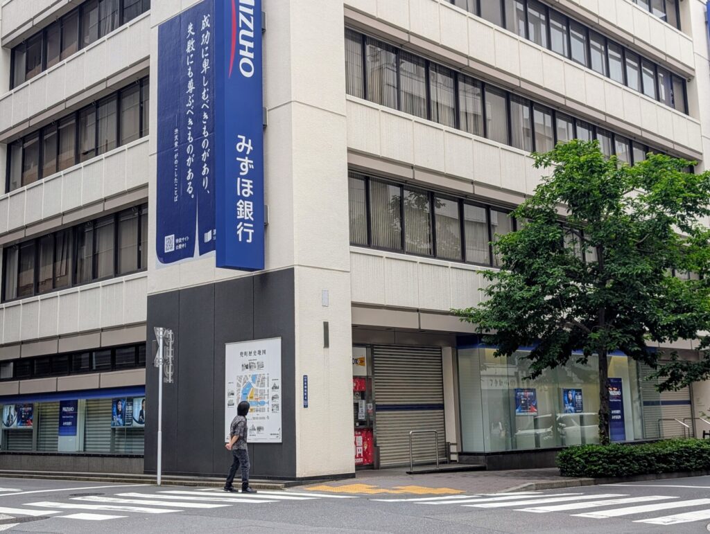 銀行発祥の地
みずほ銀行　兜町支店