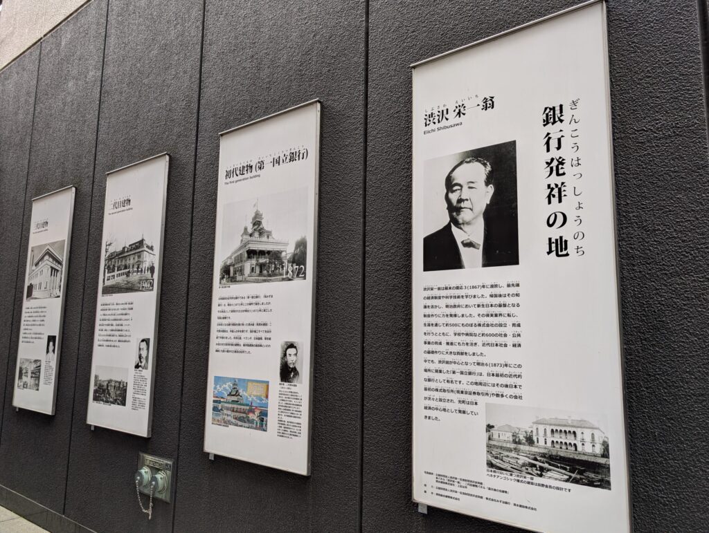 銀行発祥の地