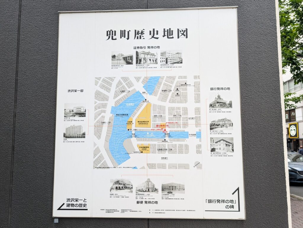 銀行発祥の地
兜町歴史地図