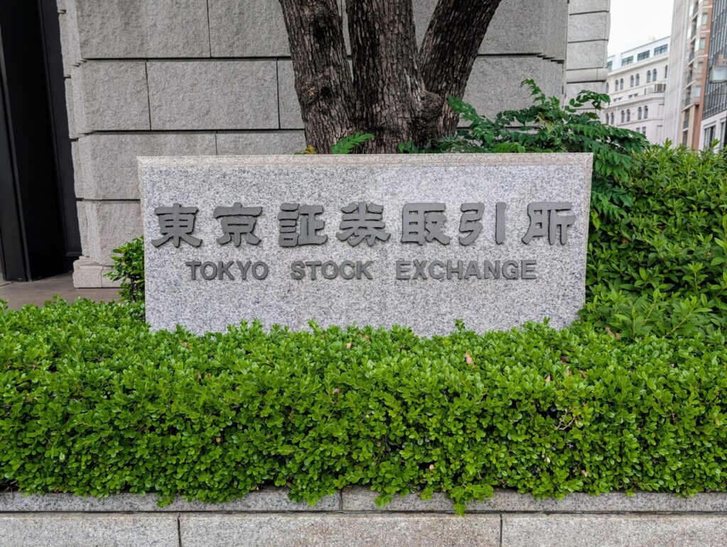 東京証券取引所