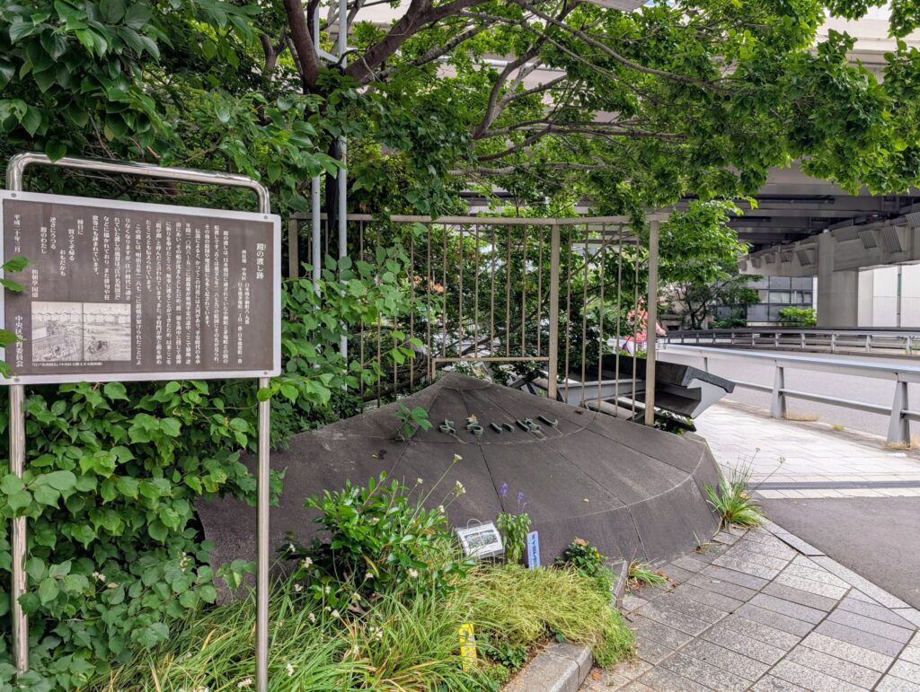 鎧の渡し跡