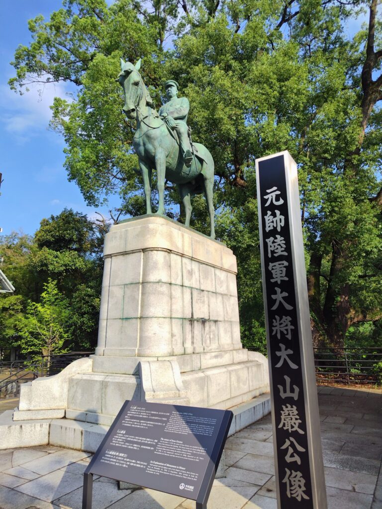 九段坂公園
大山巌像