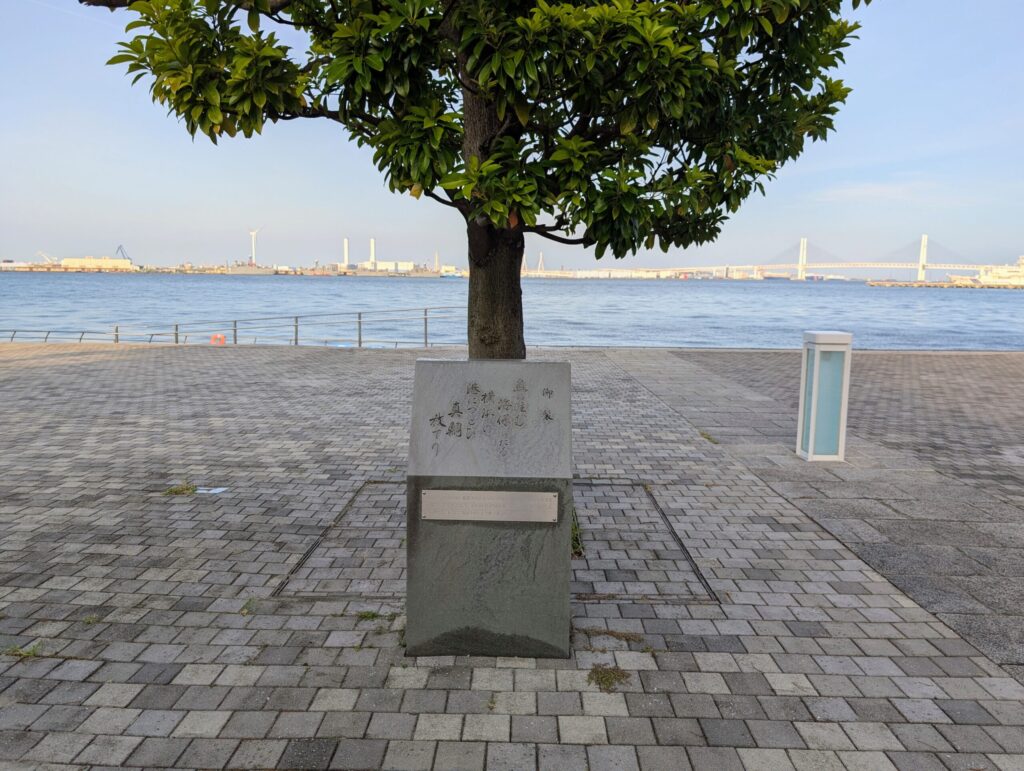 臨港パーク
御製の碑
