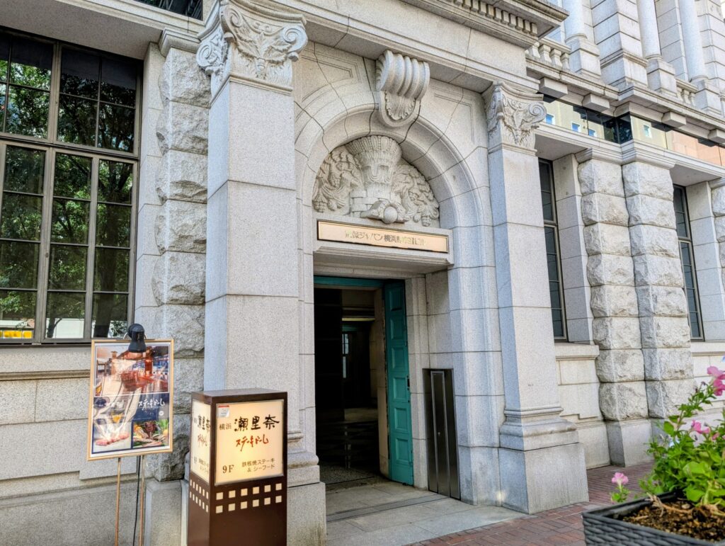 損保ジャパン横浜馬車道ビル（旧川崎銀行横浜支店）