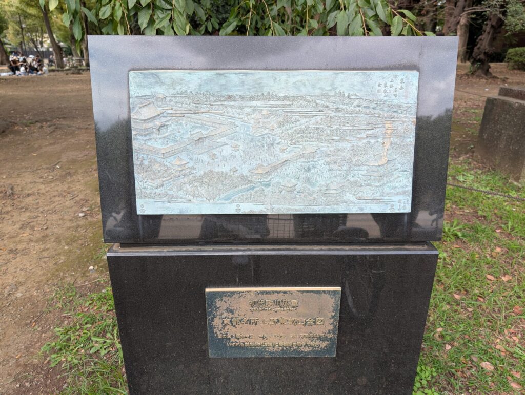 東都名所上野東叡山全図のレリーフを配した碑
上野公園