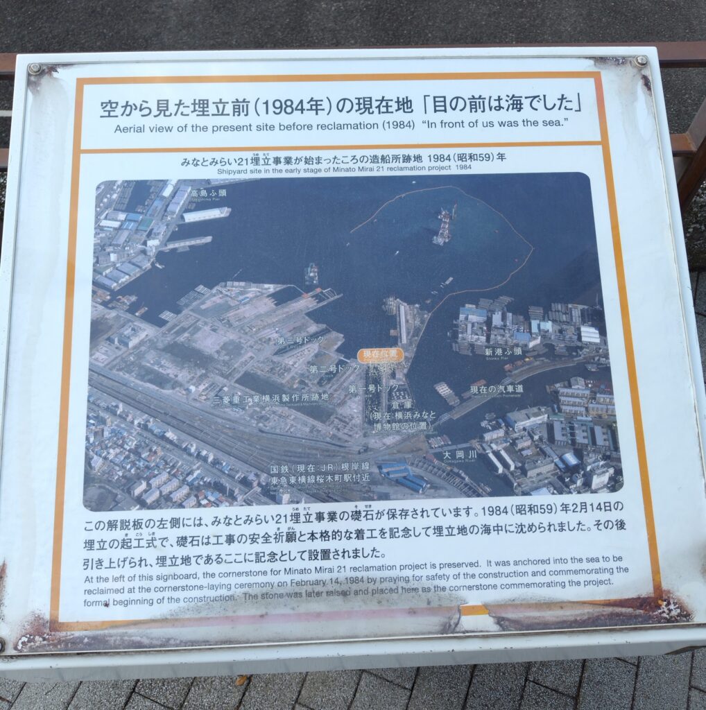 空から見た埋立前のみなとみらい21