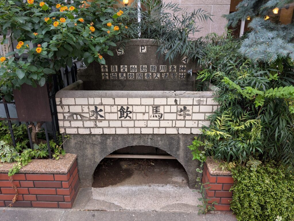 馬車道十番館の牛馬飲水槽