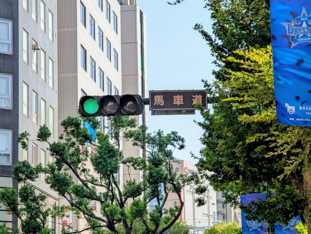 馬車道交差点