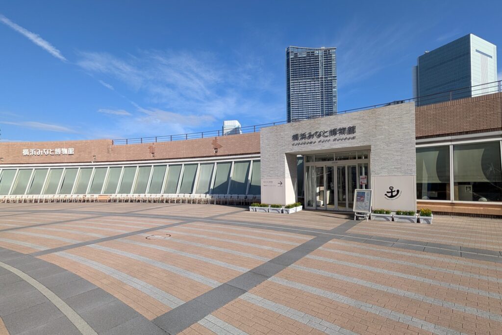横浜みなと博物館