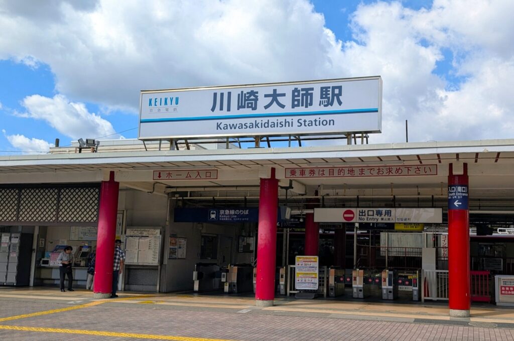 京急川崎大師駅の外観