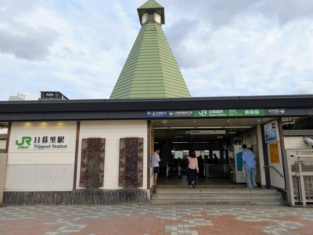 JR日暮里駅南改札