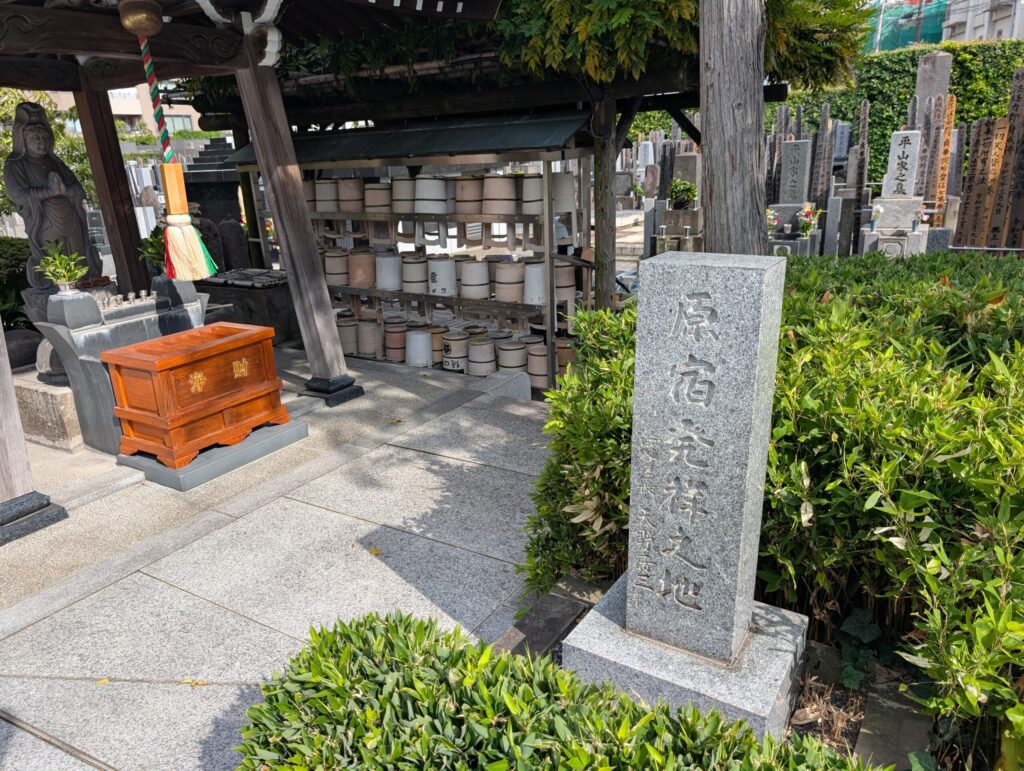 原宿発祥之地
妙円寺（渋谷区）