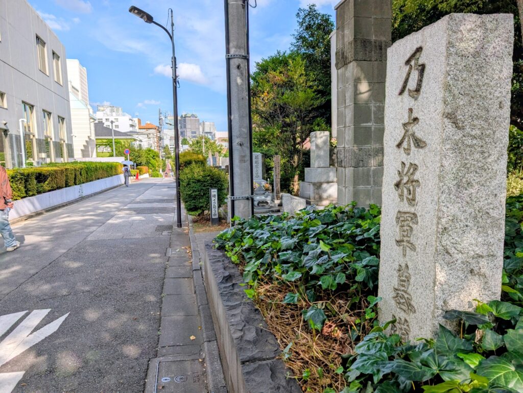 青山霊園
乃木将軍墓道の石碑