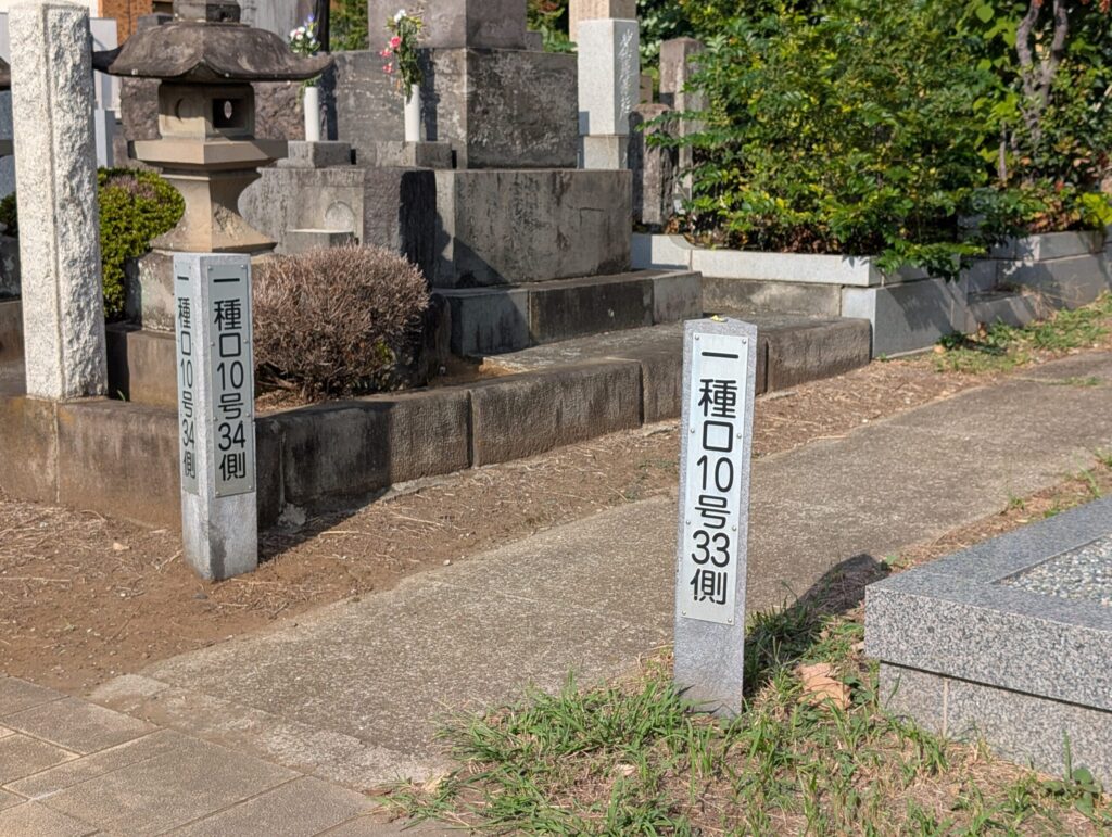 青山霊園
東郷益子の墓