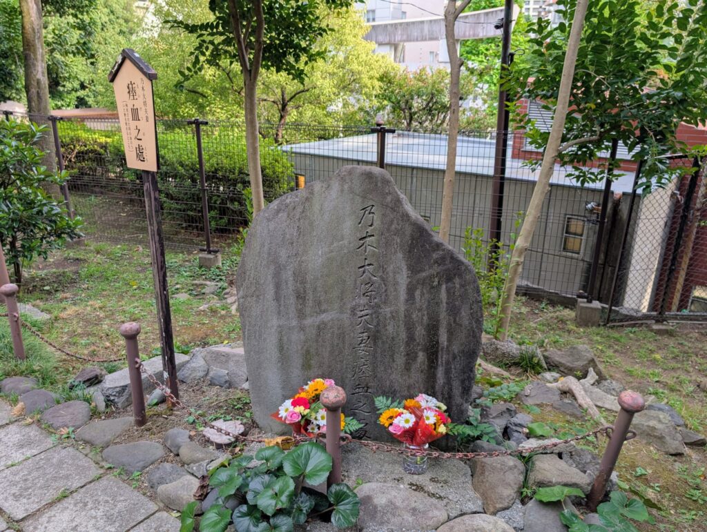 乃木大将夫妻 瘞血之處
乃木公園
旧乃木邸