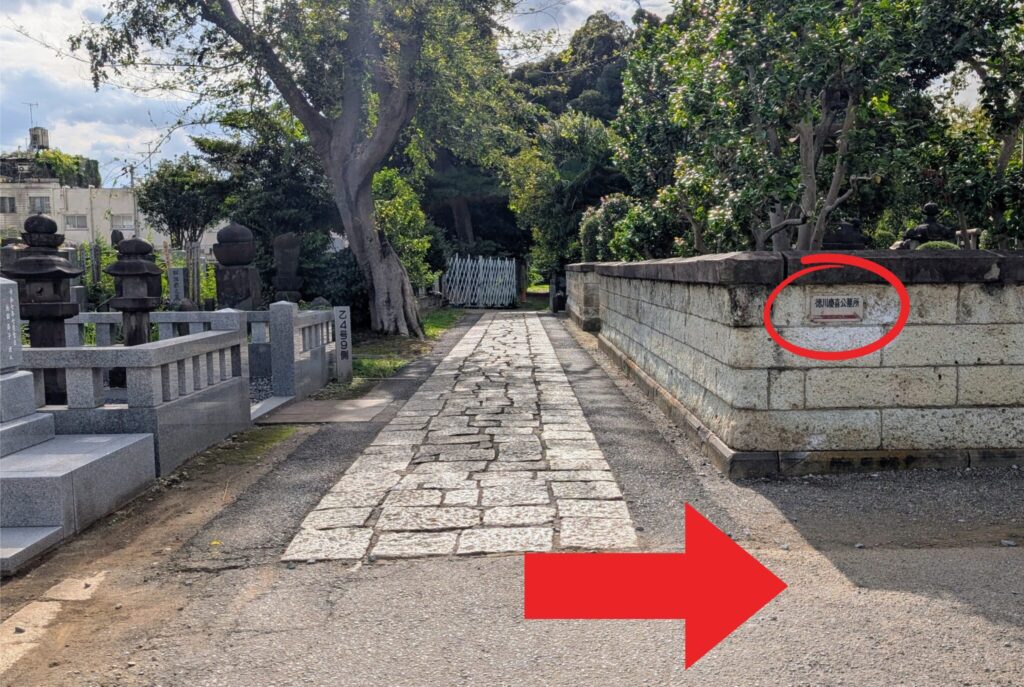 谷中霊園
徳川慶喜公墓所へのルート