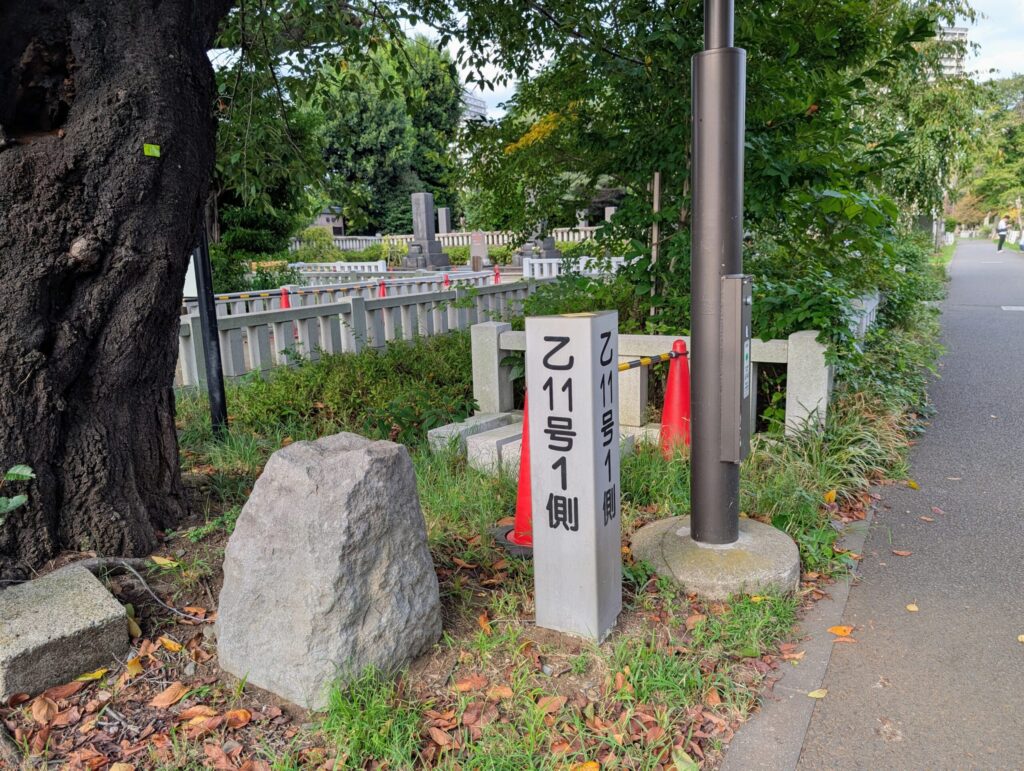 渋沢栄一家の墓所
谷中霊園