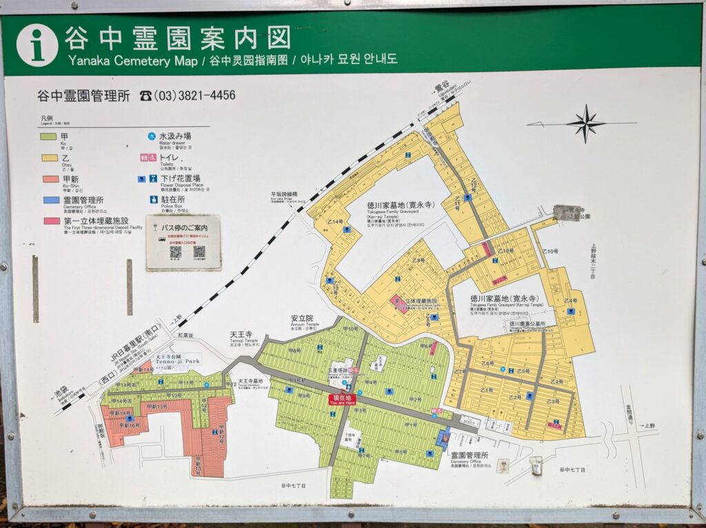 谷中霊園案内図
