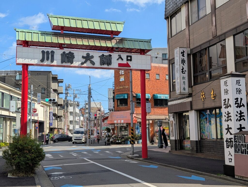 川崎大師の表参道
川崎大師入口