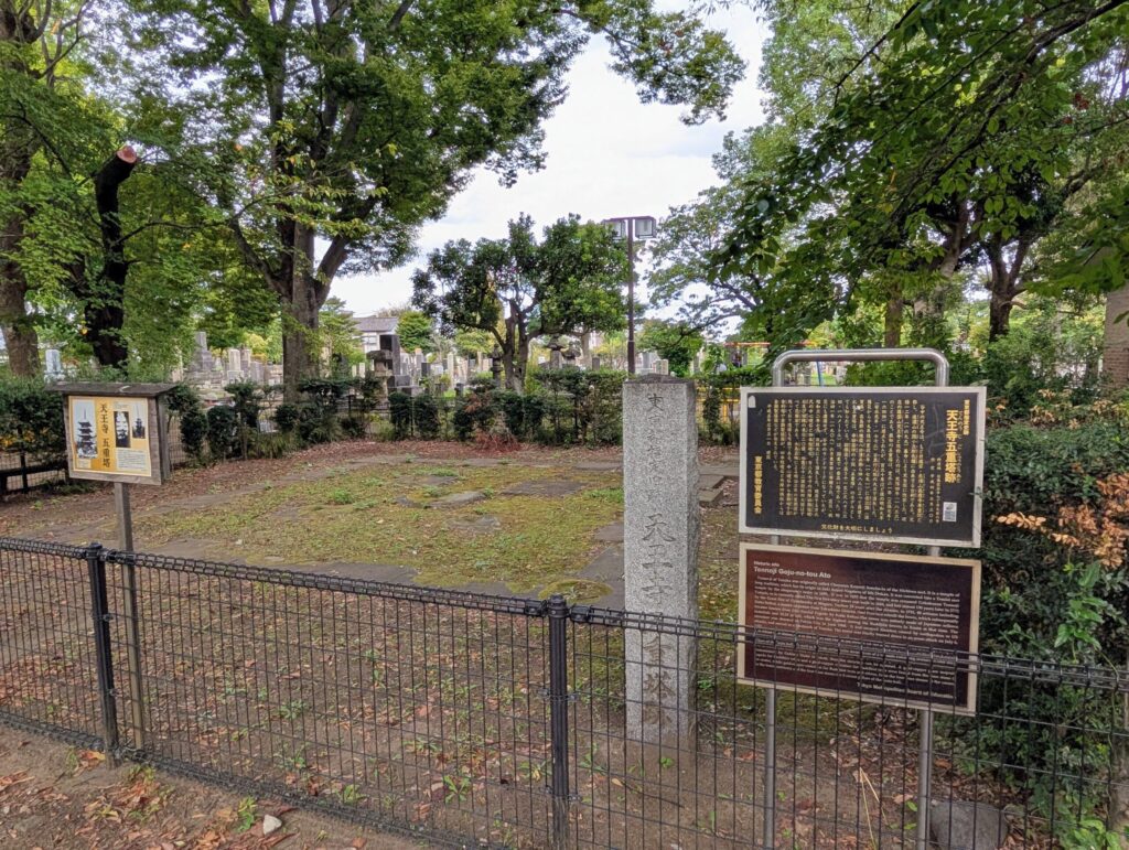 天王寺五重塔跡
谷中霊園