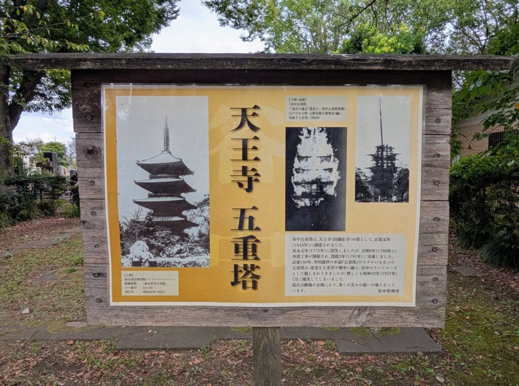 天王寺五重塔跡