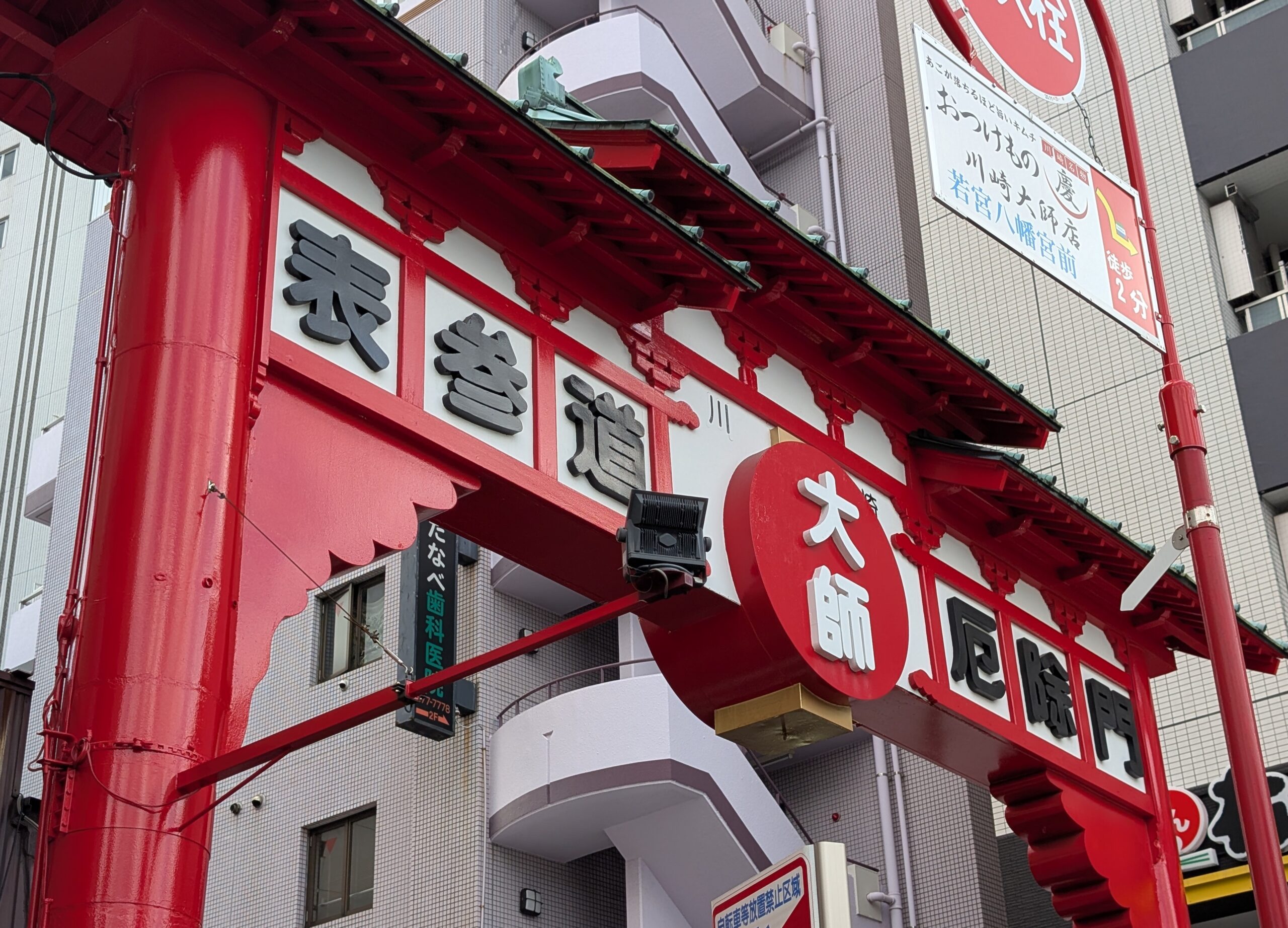厄除け・川崎大師と瀋秀園を巡る癒しの半日旅！ | 街歩き案内所