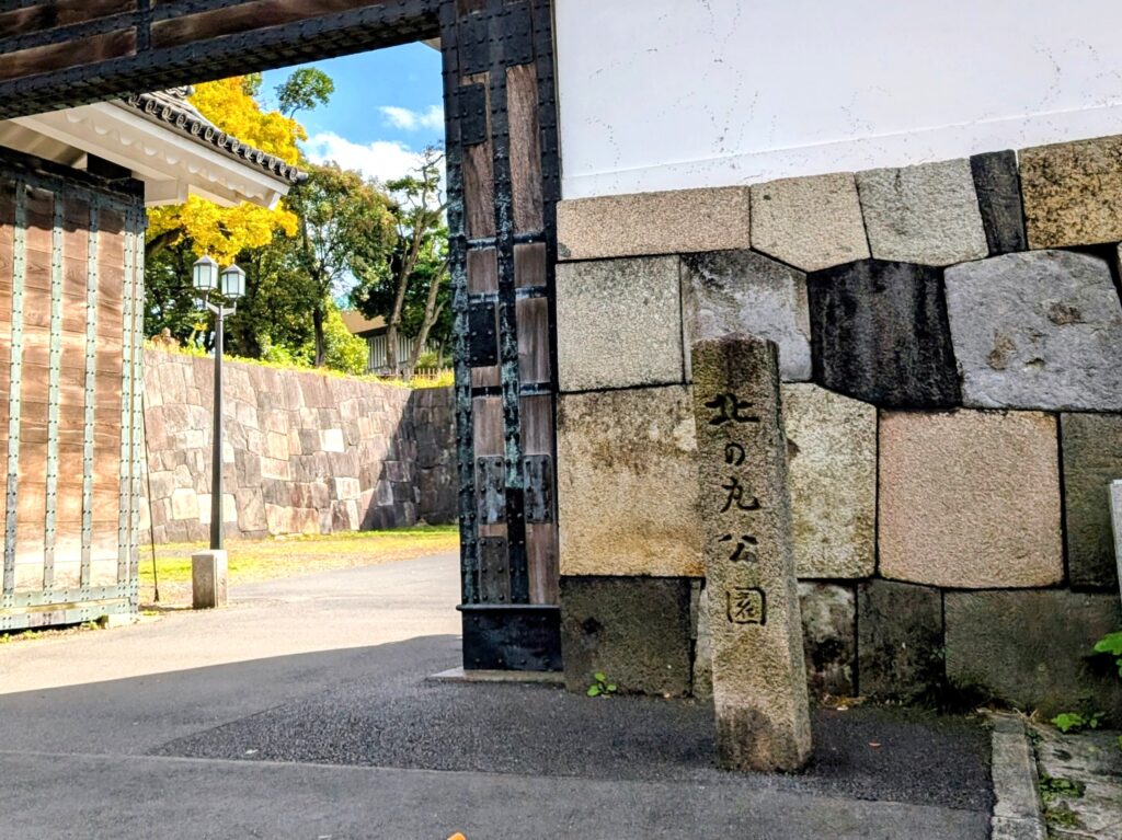 旧江戸城の田安門の高麗門
北の丸公園の出入口　石碑