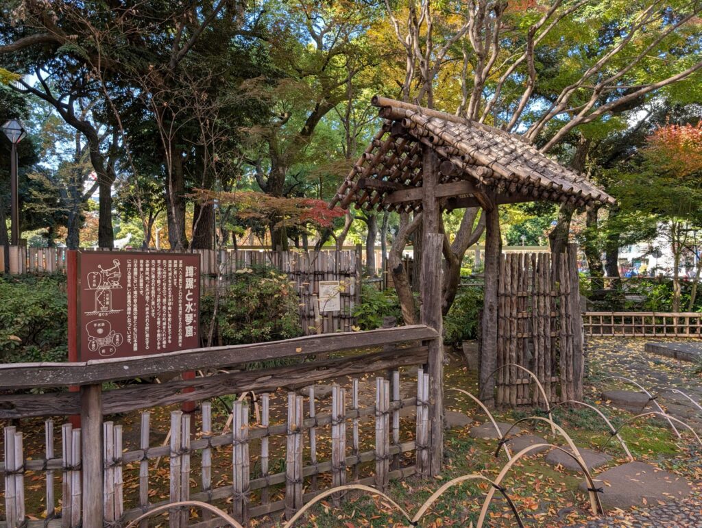 横浜公園の彼我庭園の蹲踞