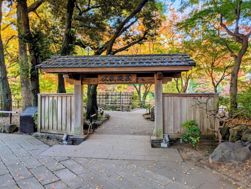 横浜公園の彼我庭園の入口