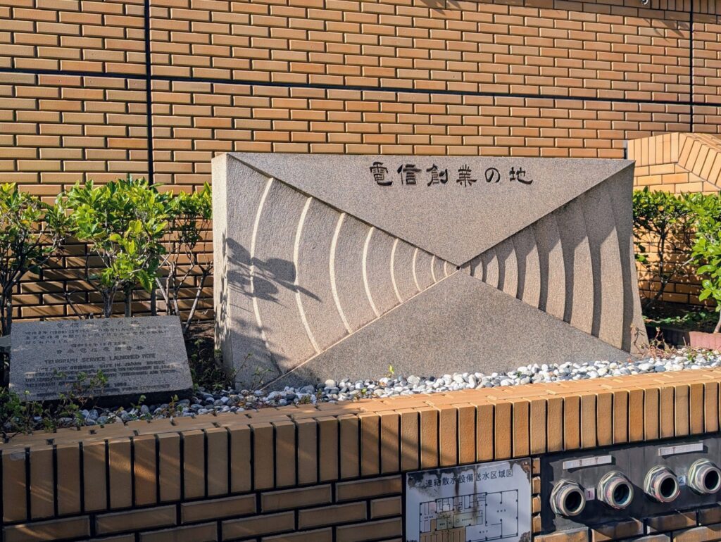 電信創業の地記念碑
日本大通り