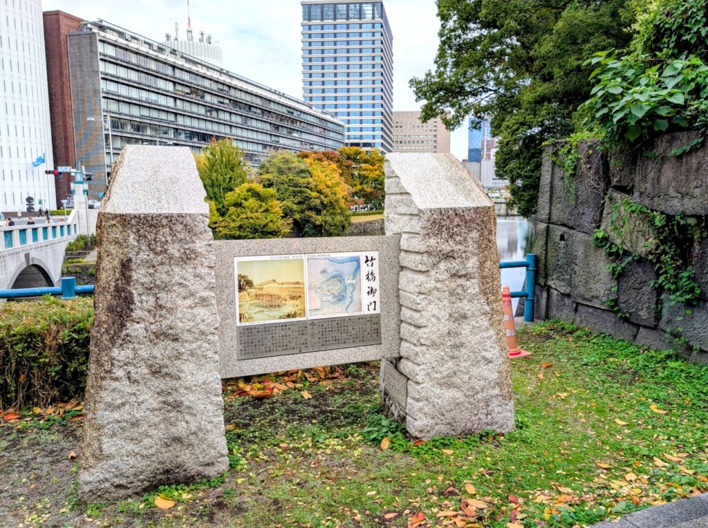 竹橋御門跡の石碑