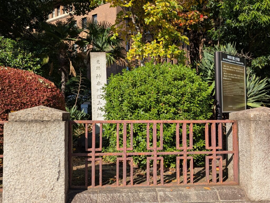 神奈川運上所跡
神奈川県庁本庁舎