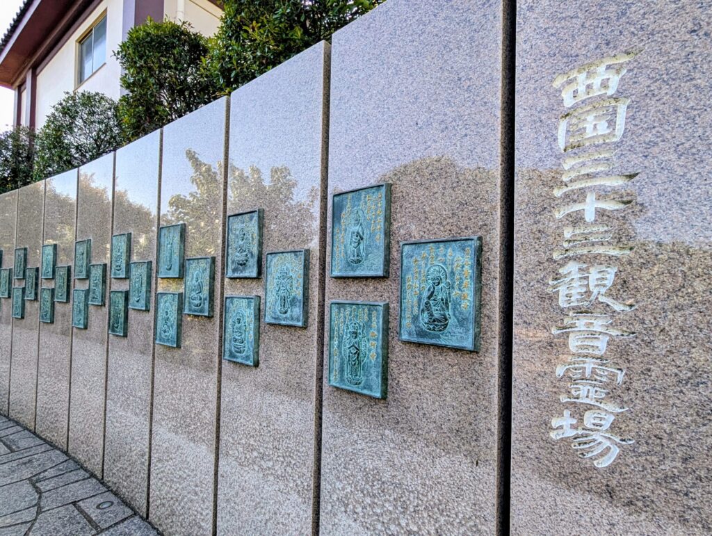 川崎大師
西国三十三観音霊場