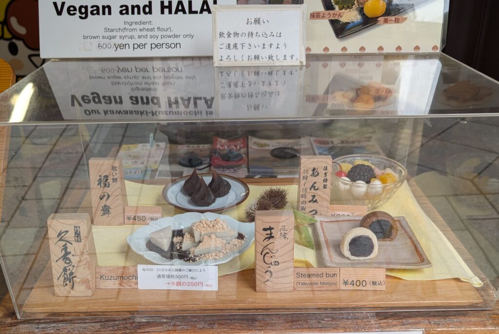 川崎大師山門前住吉