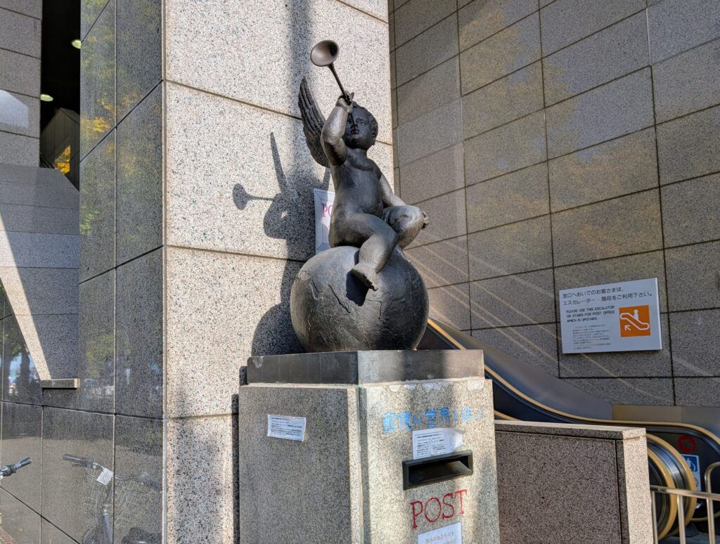 外国郵便開始八十年の記念ポスト