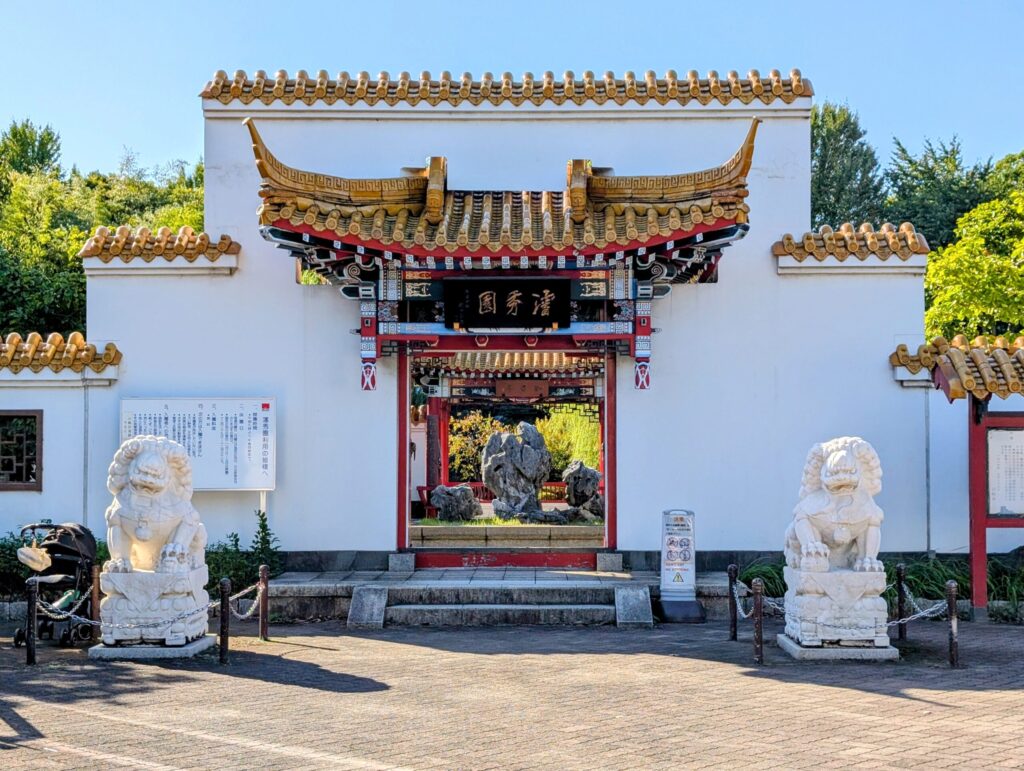 川崎市大師公園の瀋秀園の入口