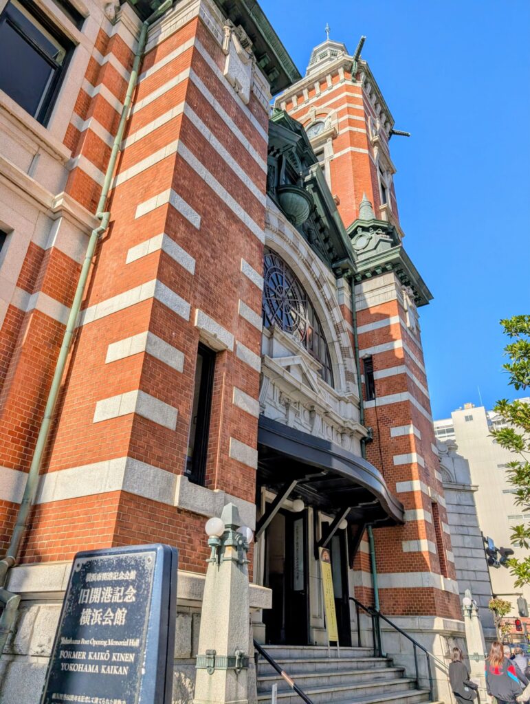 横浜市開港記念会館