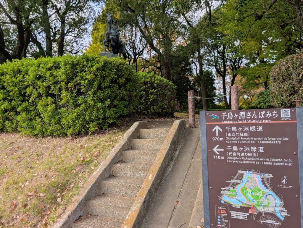 千鳥ヶ淵さんぽみち