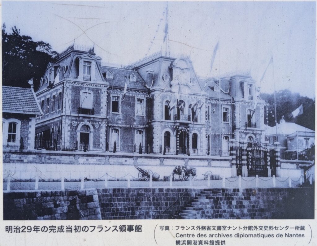 港の見える丘公園
フランス領事館跡地にある案内板
明治29年完成当時のフランス領事館