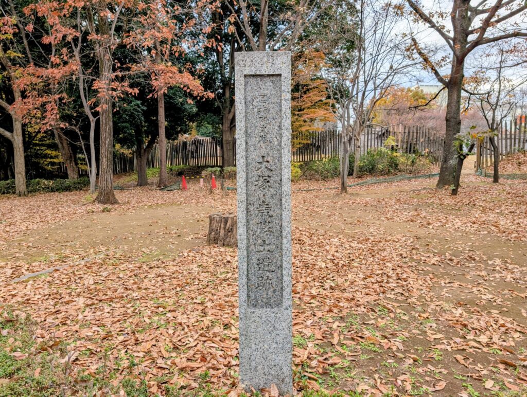 国指定史跡 大塚・歳勝土遺跡の石柱