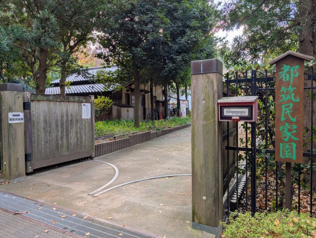 都築民家園の木戸門