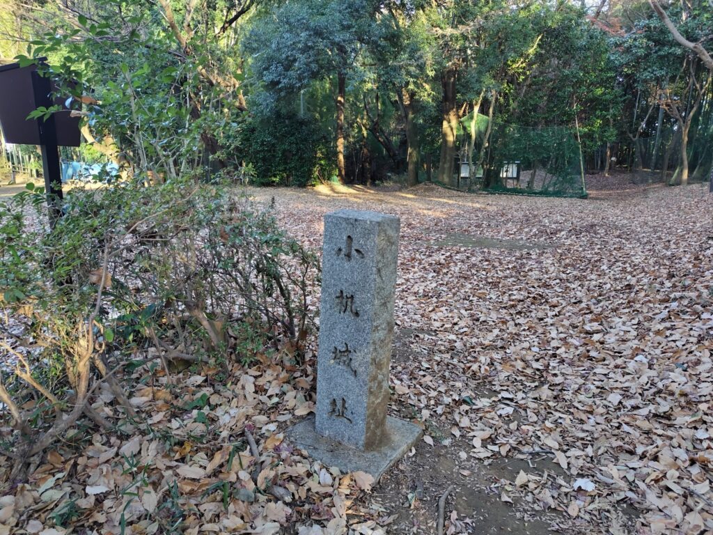 小机城址の石碑