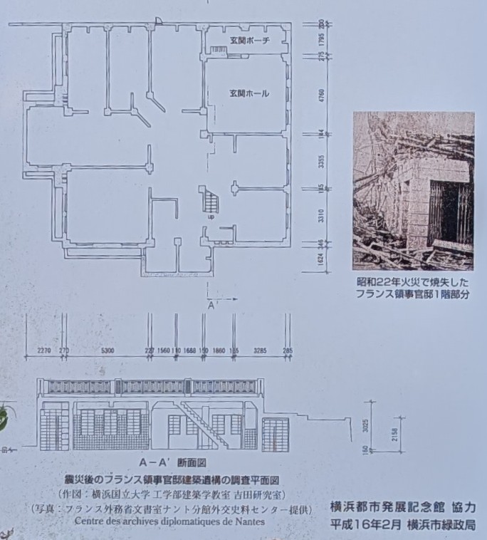 フランス領事官邸の１階の平面図